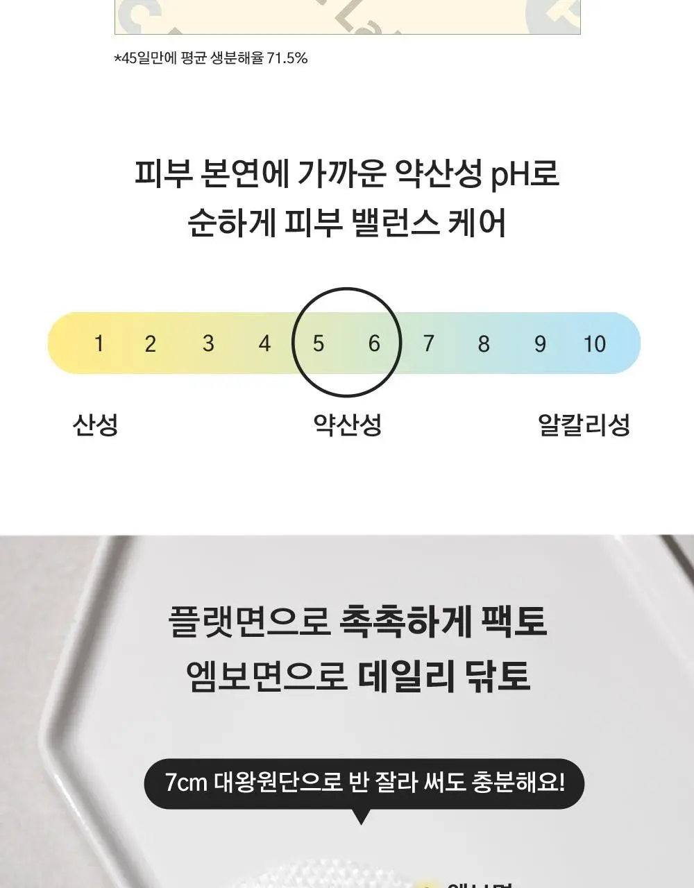 [수분결광 / 예민한피부] 오어스 민들레 진정 토너패드 90매 상세페이지 21